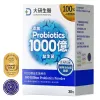 1000億益生菌粉包