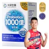 1000億益生菌粉包