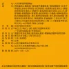 B群緩釋雙層錠2入組