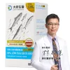 EPA 1200 頂級魚油 EX GOLD