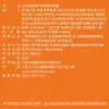 視易適葉黃素便利包