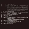 精氣神瑪卡便利包