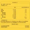 高膳食纖維粉包
