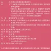 淨密樂甘露糖蔓越莓益生菌