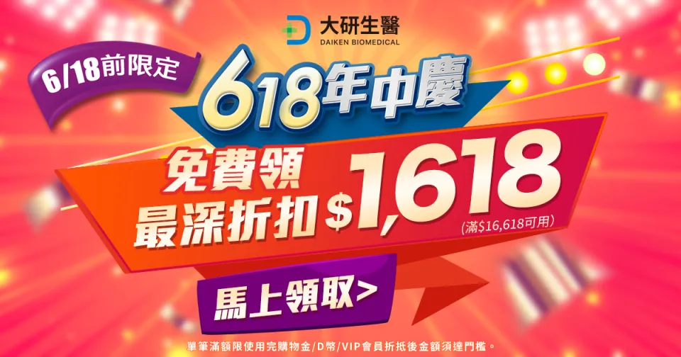 加LINE領1618
