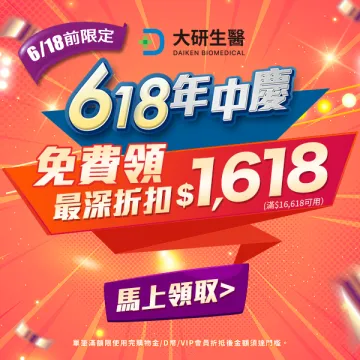 加LINE領1618