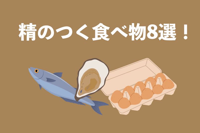 精のつく食べ物8選！スタミナがつく食べ物のコツを管理栄養士が紹介
