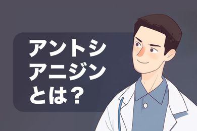 アントシアニジンの健康効果とは？目の影響と摂取方法を解説！