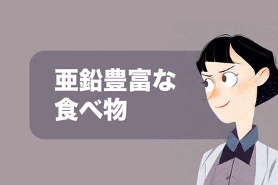 亜鉛が手軽に摂れる料理は？食堂で買える亜鉛が多い料理5選を紹介