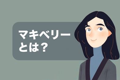マキベリーとは？薬剤師がマキベリーの効果と副作用を説明