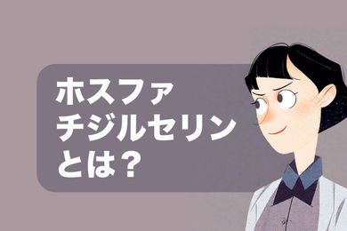 ホスファチジルセリン(PS)とは？効果、副作用、摂取量を解説！
