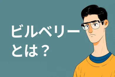 【徹底解説】ビルベリーとは？栄養・効果・ブルーベリーとの違いをまるごと紹介