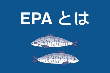 【決定版】EPAの働きと副作用｜血液サラサラと抑うつ症状の改善