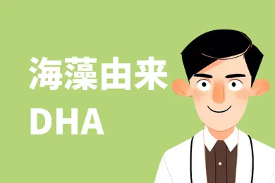 次世代の選択：「海藻由来DHA」のメリット
