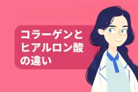 コラーゲンとヒアルロン酸の違いとは？【管理栄養士が解説】お悩み別の選び方も紹介